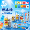 Fog Trap 12000口 聯名款 拋棄式電子煙 Type-C充電