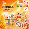 Fog Trap 12000口 聯名款 拋棄式電子煙 Type-C充電