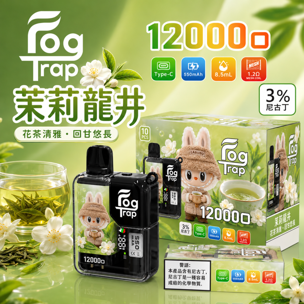 Fog Trap 12000口 聯名款 拋棄式電子煙 Type-C充電