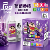 Fog Trap 12000口 聯名款 拋棄式電子煙 Type-C充電