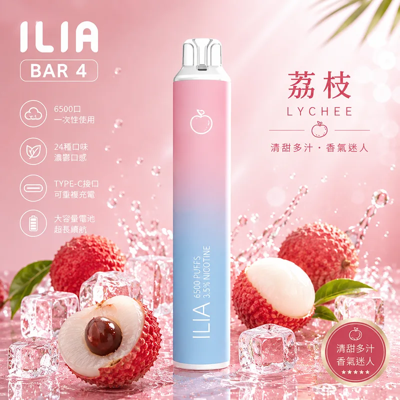 ILIA 哩亞 ILIA 4代 拋棄式電子煙 6500口 Type-C充電
