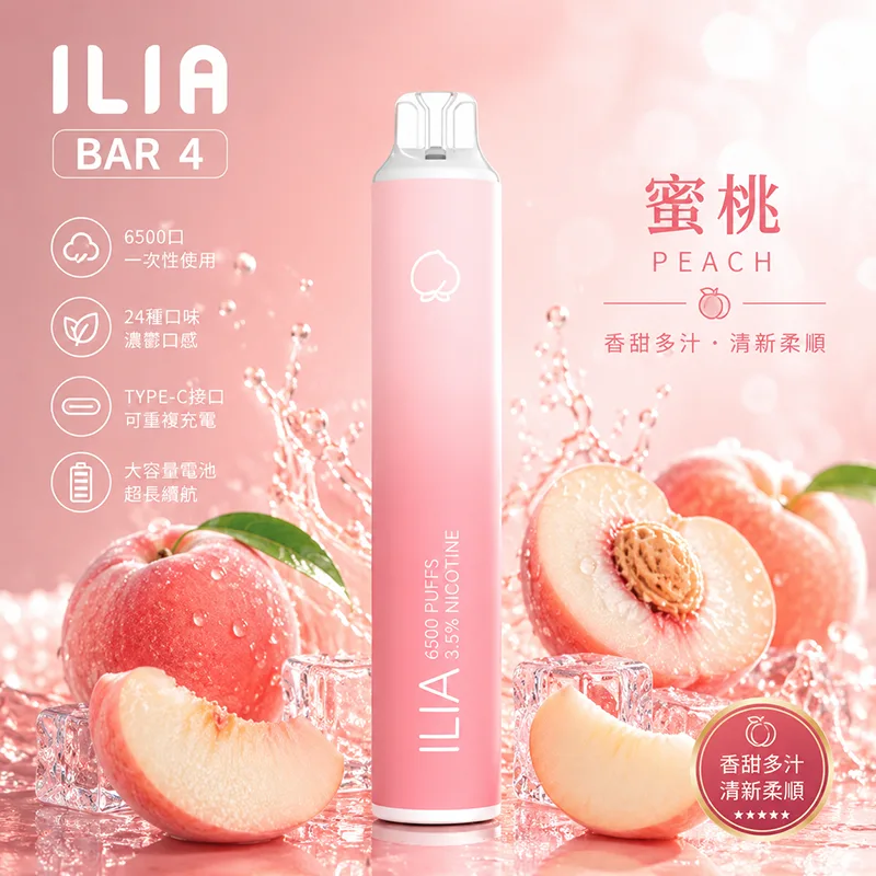 ILIA 哩亞 ILIA 4代 拋棄式電子煙 6500口 Type-C充電
