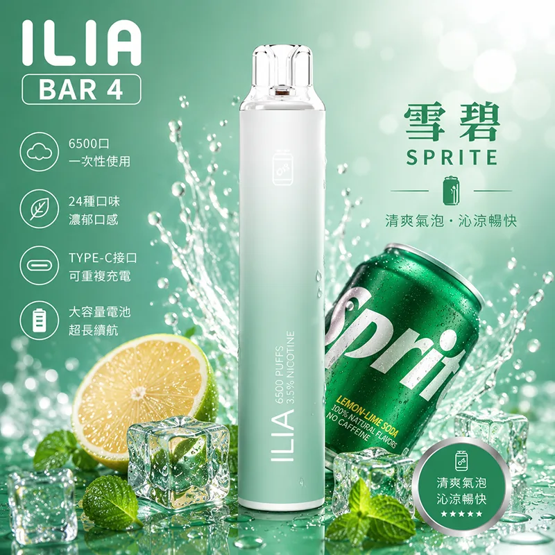 ILIA 哩亞 ILIA 4代 拋棄式電子煙 6500口 Type-C充電