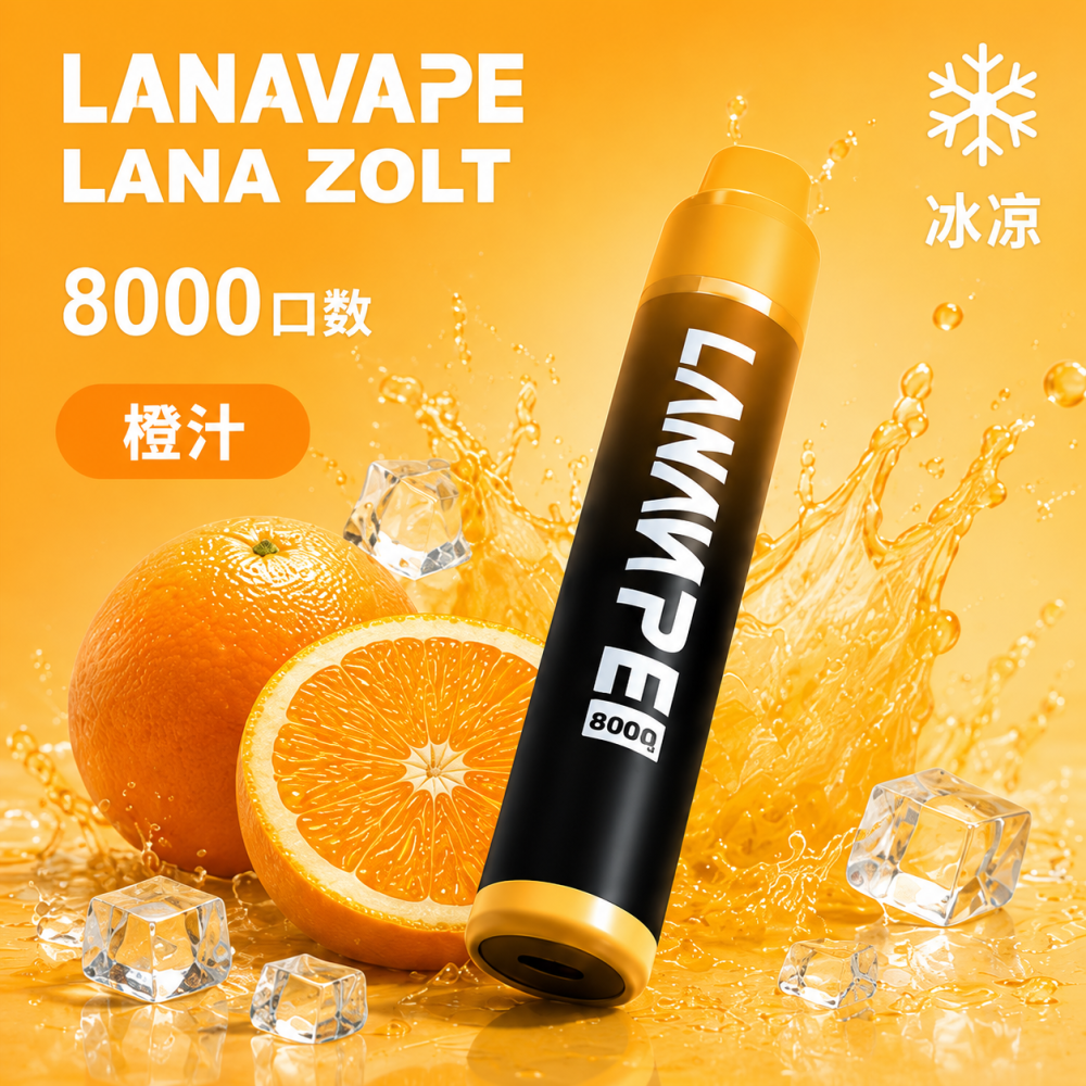 LANA 納拉 ZOLT 拋棄式電子煙 8000口 Type-C充電
