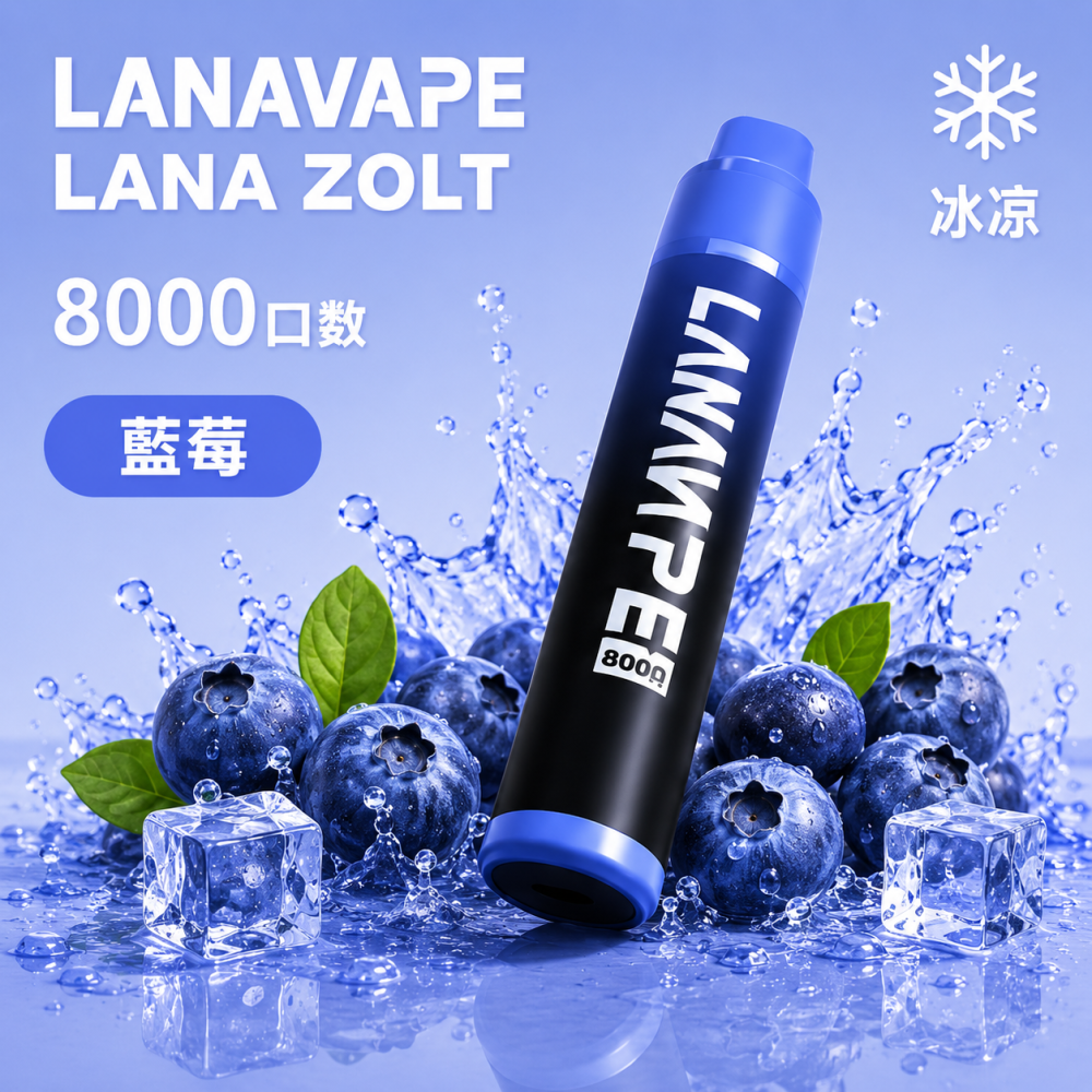 LANA 納拉 ZOLT 拋棄式電子煙 8000口 Type-C充電