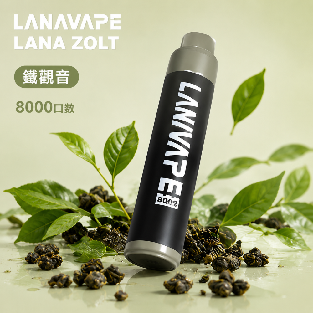 LANA 納拉 ZOLT 拋棄式電子煙 8000口 Type-C充電