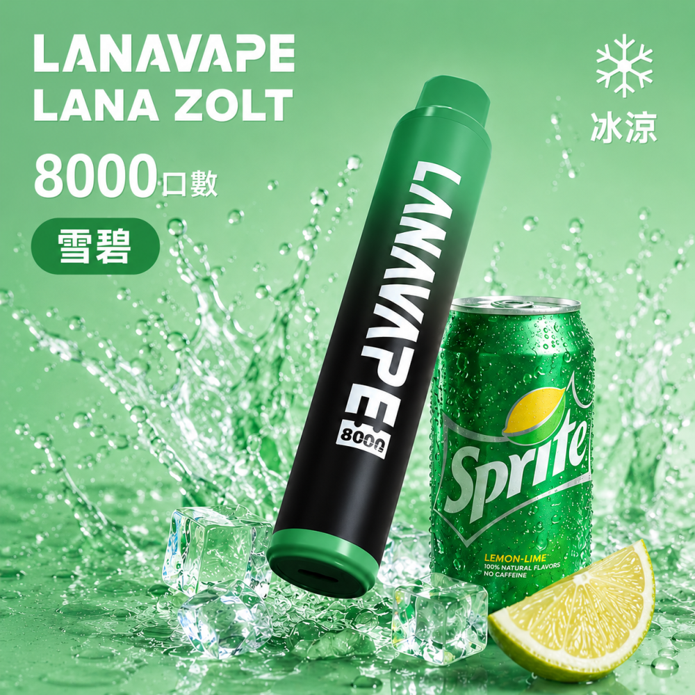 LANA 納拉 ZOLT 拋棄式電子煙 8000口 Type-C充電