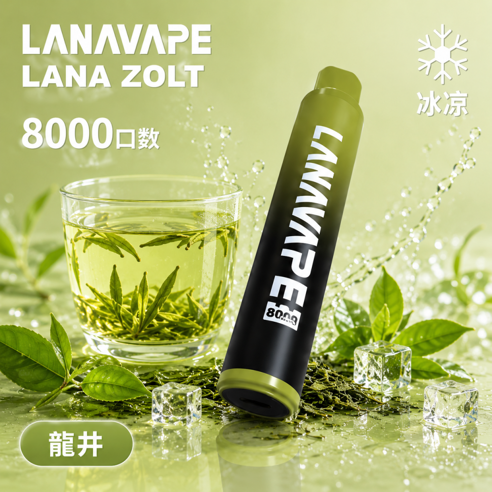 LANA 納拉 ZOLT 拋棄式電子煙 8000口 Type-C充電