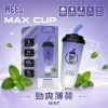 MEEL Max Cup 奶茶杯 拋棄式電子煙 6000口 Type-C充電