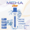 MEHA 魅嗨 VBar 小白條 拋棄式電子煙 8500口 Type-C