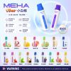 MEHA 魅嗨 VBar 小白條 拋棄式電子煙 8500口 Type-C