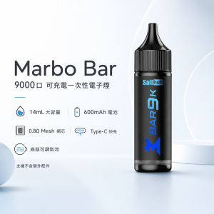 Marbo Bar (Salthub) Marbo Bar 9000口 拋棄式電子煙 Type-C充電