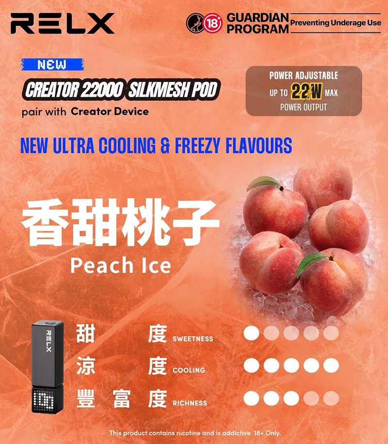 RELX 悅刻 Creator 22000 拋棄式電子煙 積木套裝 Type-C