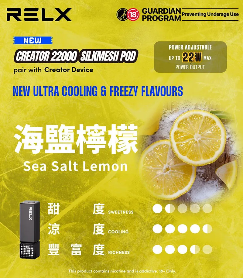 RELX 悅刻 Creator 22000 拋棄式電子煙 積木套裝 Type-C