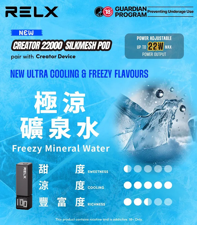 RELX 悅刻 Creator 22000 拋棄式電子煙 積木套裝 Type-C