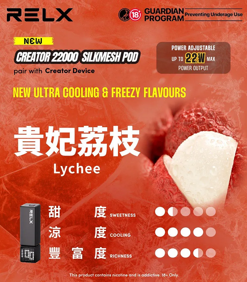 RELX 悅刻 Creator 22000 拋棄式電子煙 積木套裝 Type-C