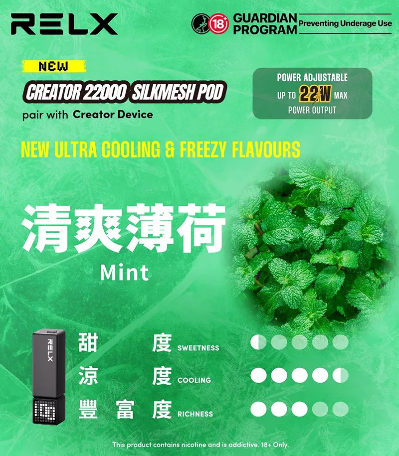 RELX 悅刻 Creator 22000 拋棄式電子煙 積木套裝 Type-C