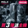 RELX 悅刻 Creator 22000 拋棄式電子煙 積木套裝 Type-C