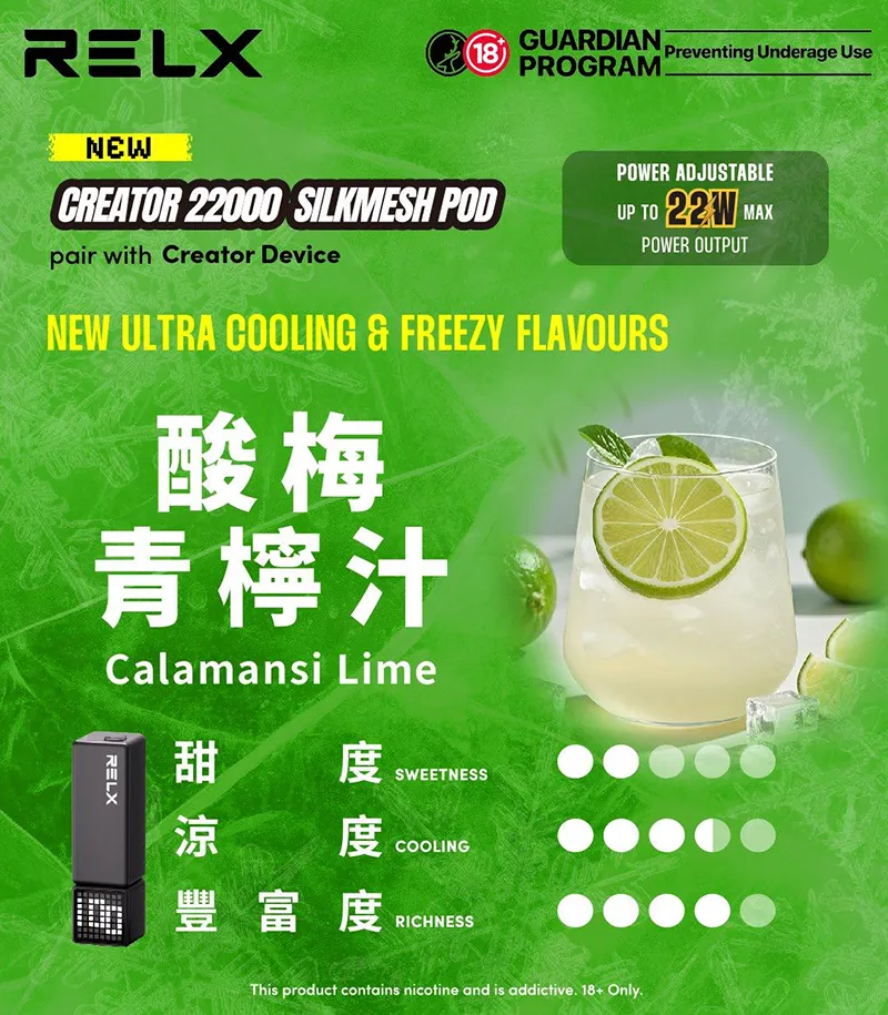 RELX 悅刻 Creator 22000 拋棄式電子煙 積木套裝 Type-C