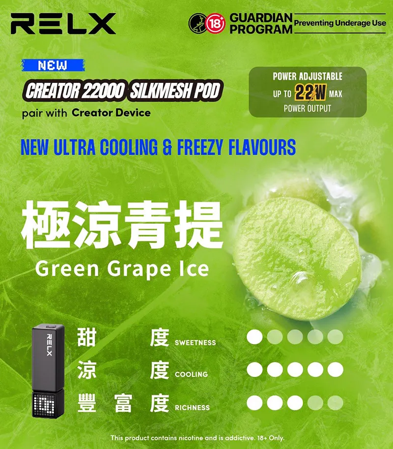 RELX 悅刻 Creator 22000 拋棄式電子煙 積木套裝 Type-C