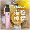 RELX 悅刻 GA8000 拋棄式電子煙 8000口 Type-C