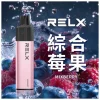 RELX 悅刻 GA8000 拋棄式電子煙 8000口 Type-C