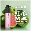 RELX 悅刻 GA8000 拋棄式電子煙 8000口 Type-C