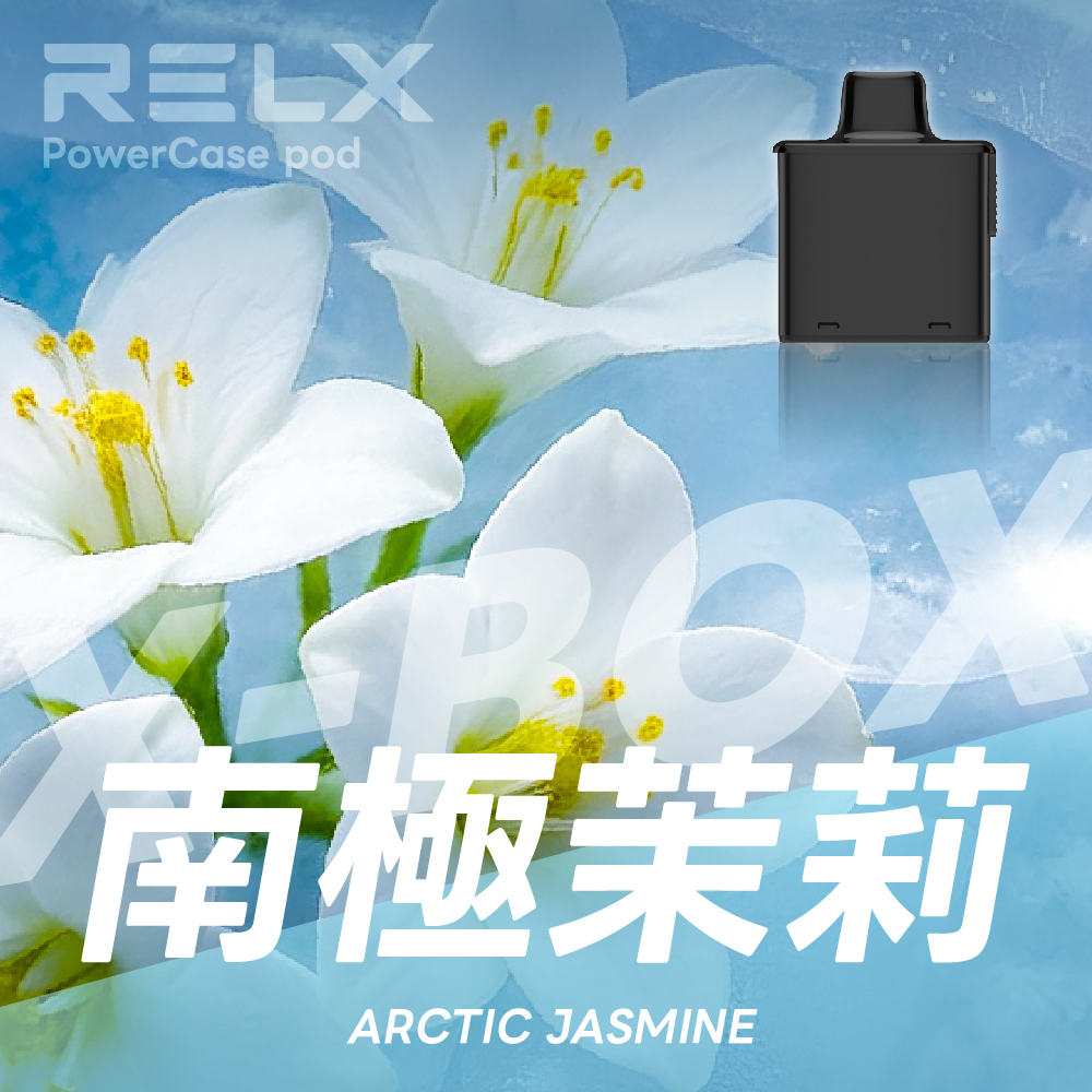 RELX 悅刻 X-BOX 換彈式主機 Type-C 接口