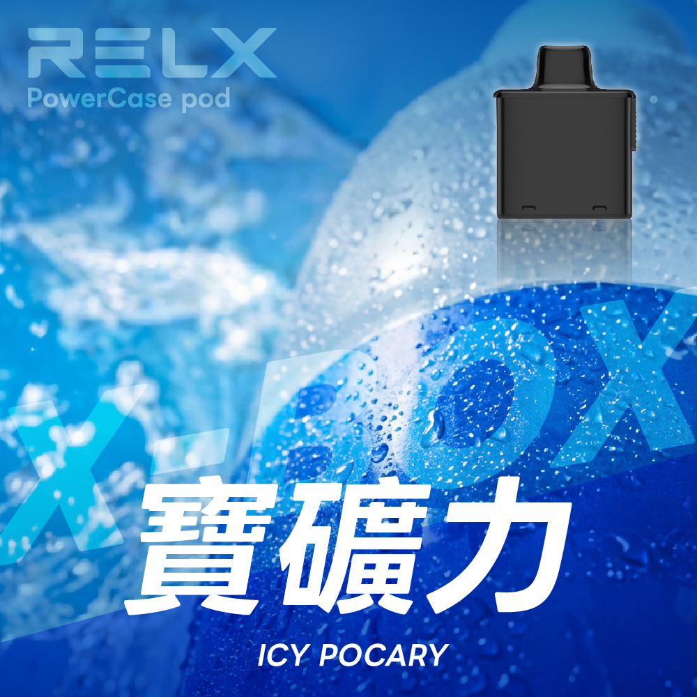 RELX 悅刻 X-BOX 換彈式主機 Type-C 接口