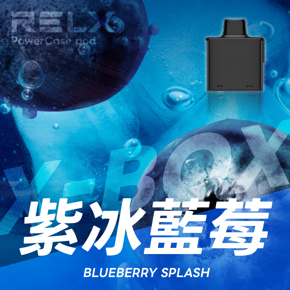 RELX 悅刻 X-BOX 換彈式主機 Type-C 接口