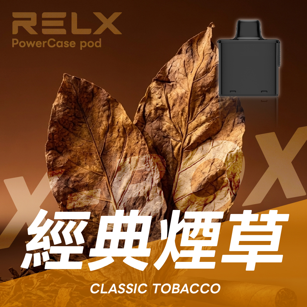 RELX 悅刻 X-BOX 換彈式主機 Type-C 接口