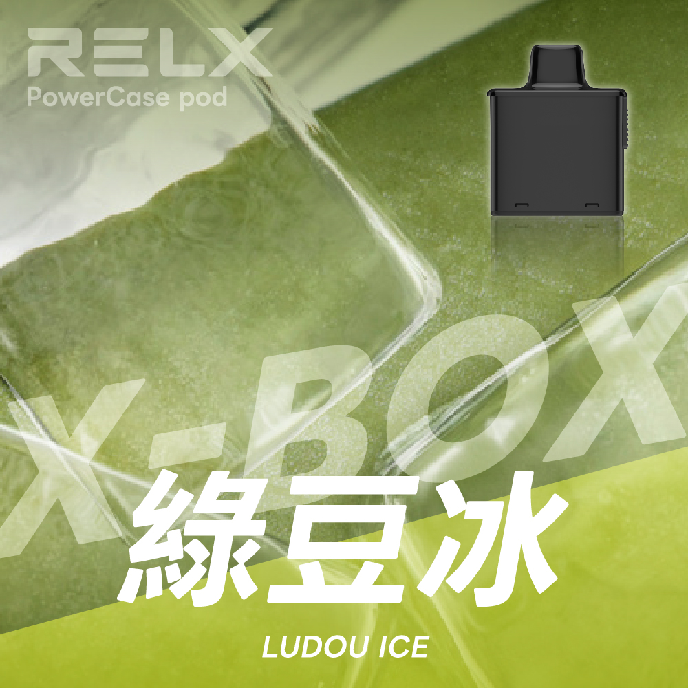 RELX 悅刻 X-BOX 換彈式主機 Type-C 接口