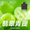 RELX 悅刻 X-BOX 換彈式主機 Type-C 接口