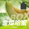 RELX 悅刻 X-BOX 換彈式主機 Type-C 接口