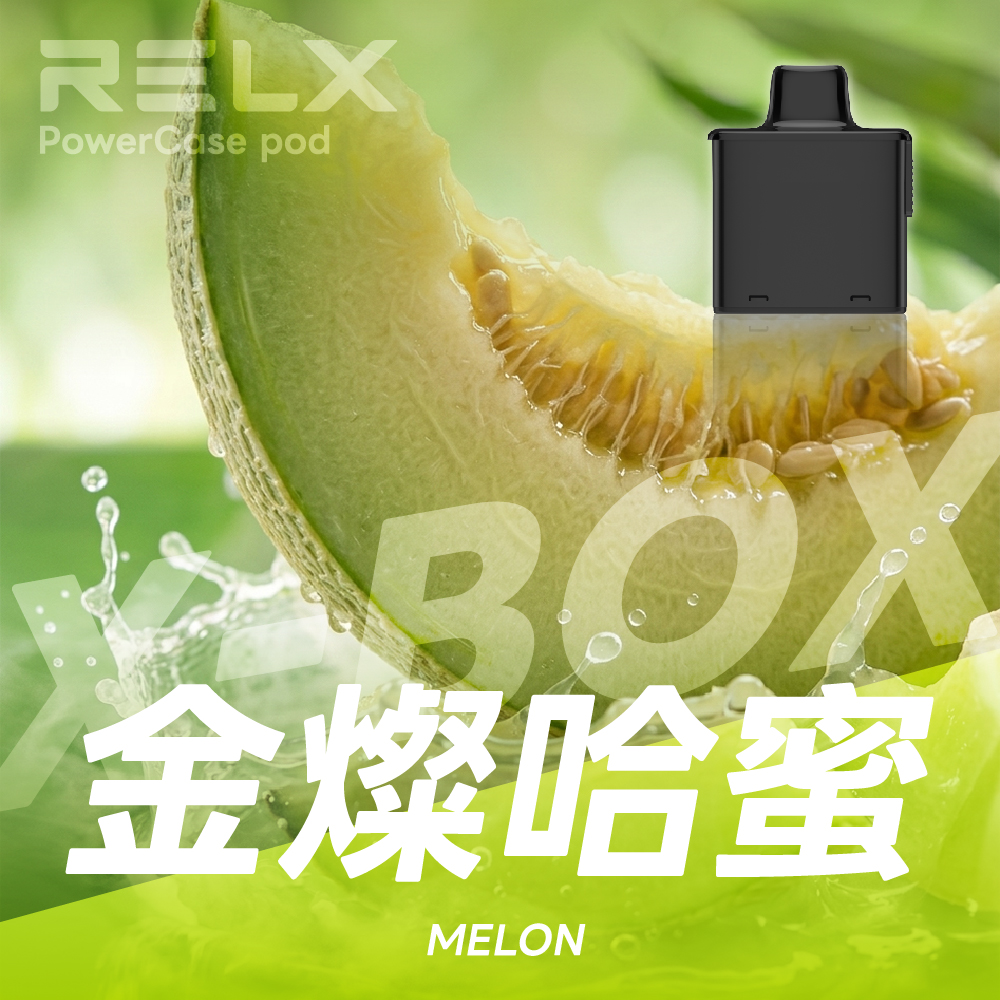 RELX 悅刻 X-BOX 換彈式主機 Type-C 接口