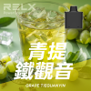 RELX 悅刻 X-BOX 換彈式主機 Type-C 接口