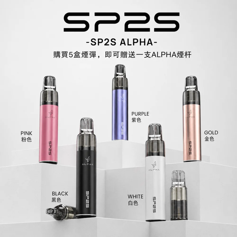 SP2S 思博瑞 SP2S MAX 系列 換彈式主機 Type-C 快充