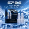 SP2S 思博瑞 SP2S MAX 系列 換彈式主機 Type-C 快充