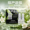 SP2S 思博瑞 SP2S MAX 系列 換彈式主機 Type-C 快充
