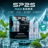 SP2S 思博瑞 SP2S MAX 系列 換彈式主機 Type-C 快充