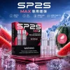 SP2S 思博瑞 SP2S MAX 系列 換彈式主機 Type-C 快充