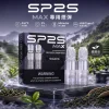 SP2S 思博瑞 SP2S MAX 系列 換彈式主機 Type-C 快充