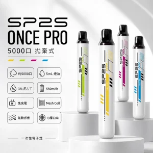 SP2S ONCE PRO 拋棄式電子煙 5000口 5mL Type-C