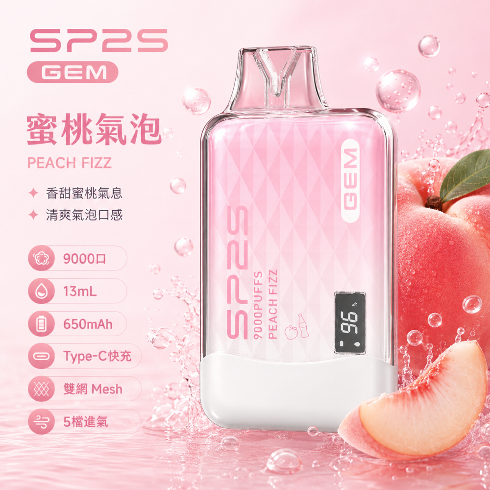 SP2S 思博瑞 SP2S GEM 拋棄式電子煙 9000口 Type-C充電