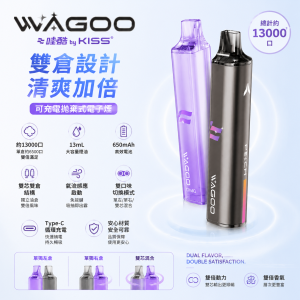 WAGOO 哇酷 & KIS5 聯名 WAGOO 哇酷 × KIS5 雙倉版 拋棄式電子煙 13000口 Type-C