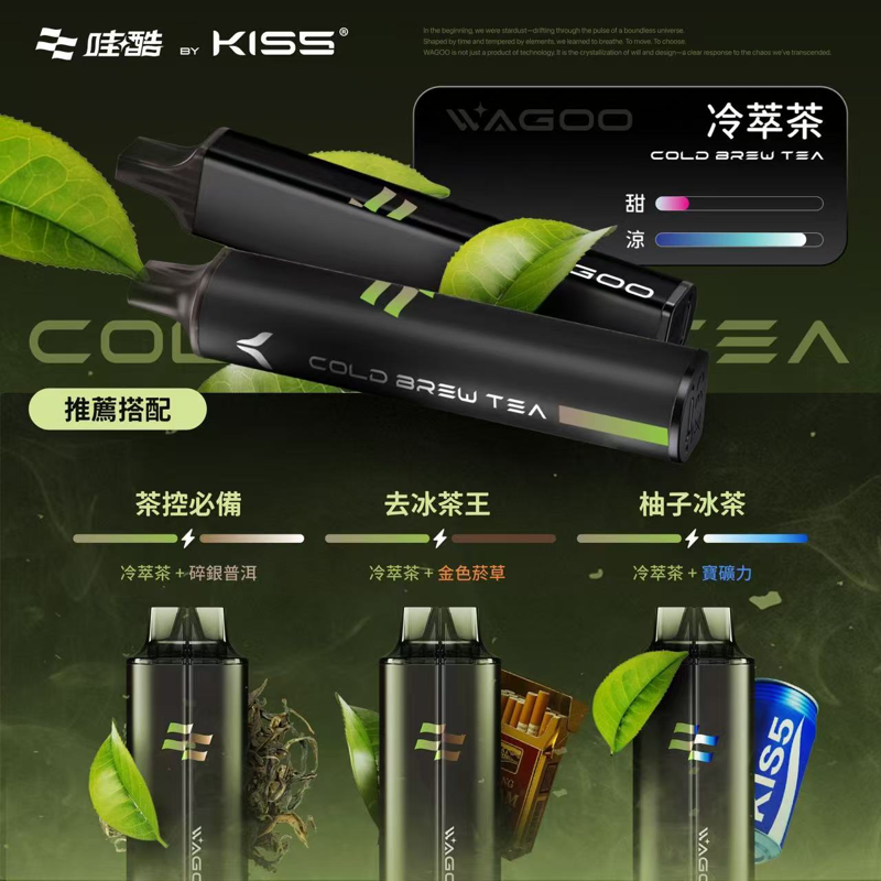 WAGOO 哇酷 & KIS5 聯名 WAGOO 哇酷 × KIS5 雙倉版 拋棄式電子煙 13000口 Type-C