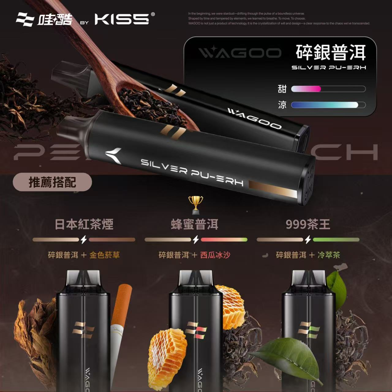 WAGOO 哇酷 & KIS5 聯名 WAGOO 哇酷 × KIS5 雙倉版 拋棄式電子煙 13000口 Type-C