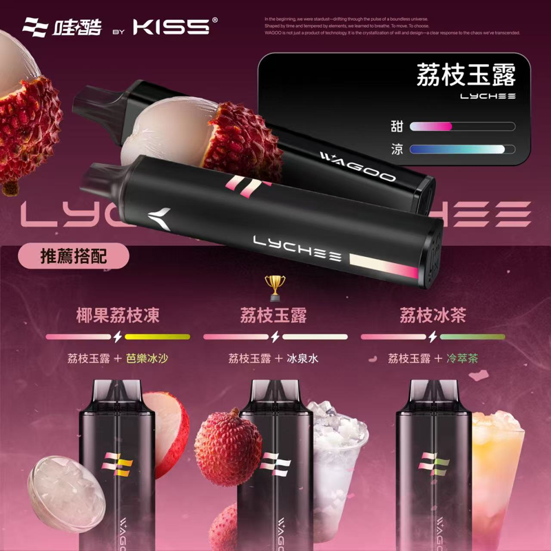 WAGOO 哇酷 & KIS5 聯名 WAGOO 哇酷 × KIS5 雙倉版 拋棄式電子煙 13000口 Type-C