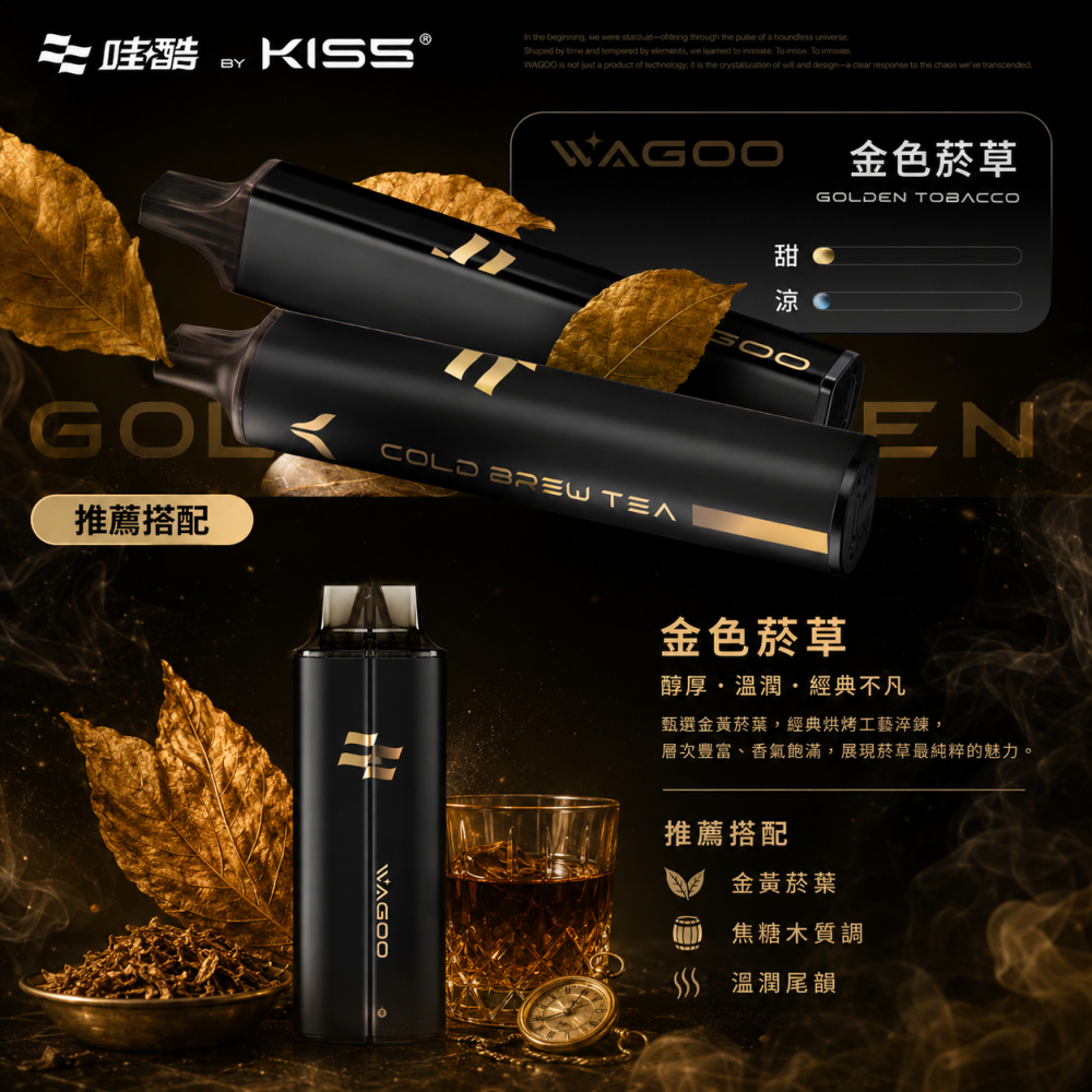 WAGOO 哇酷 & KIS5 聯名 WAGOO 哇酷 × KIS5 雙倉版 拋棄式電子煙 13000口 Type-C