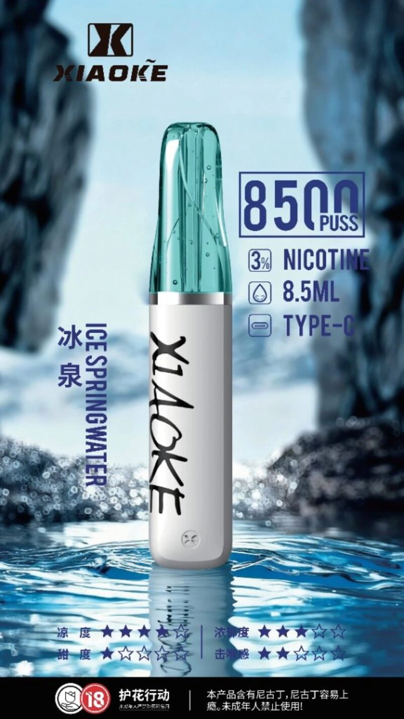 XIAOKE 梟客 口紅款 拋棄式電子煙 8500口 8.5ml 氣流可調 Type-C充電